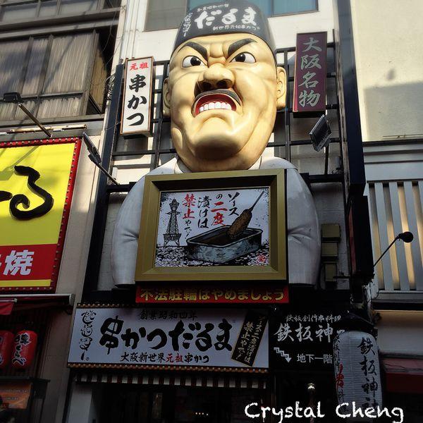 【2016大阪自由行✈好吃又好買】心齋橋 道頓堀 難波千日前商店街 美食購物逛街地圖分享